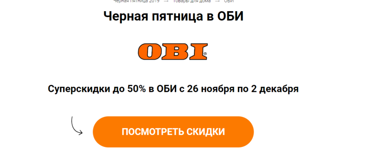 0_1574841368816_оби.PNG
