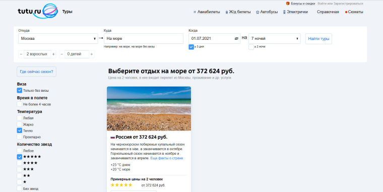 0_1621672095954_туры1.JPG