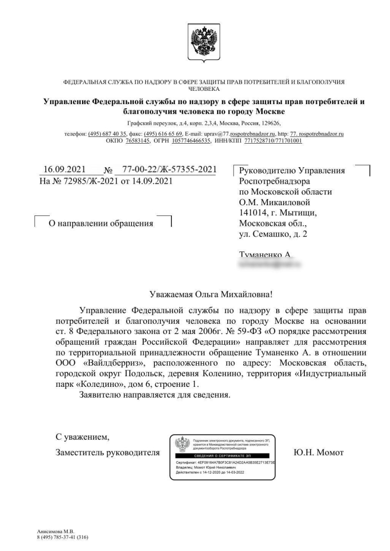 0_1631817224756_Документ.jpg